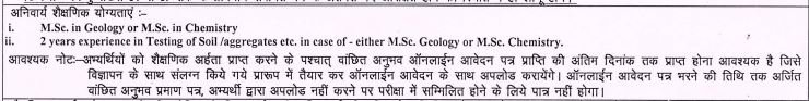 RPSC Assistant Testing Officer 2024